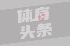 上赛季亚冠亚军遭血洗！K联赛第7光州FC7-3大胜J联赛第7横滨水手